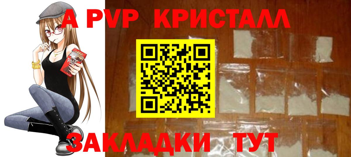 Алатырь  APVP кристаллы  Alpha-PVP Crystall  Вход с VPN 