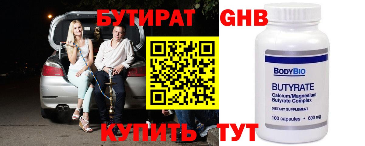 Алатырь  БУТИРАТ  Вход с VPN  БУТИРАТ 99% 