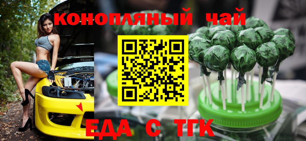 Печенье с ТГК марихуана  Вход с VPN  Алатырь 