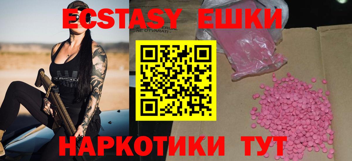 Ecstasy MDMA Алатырь