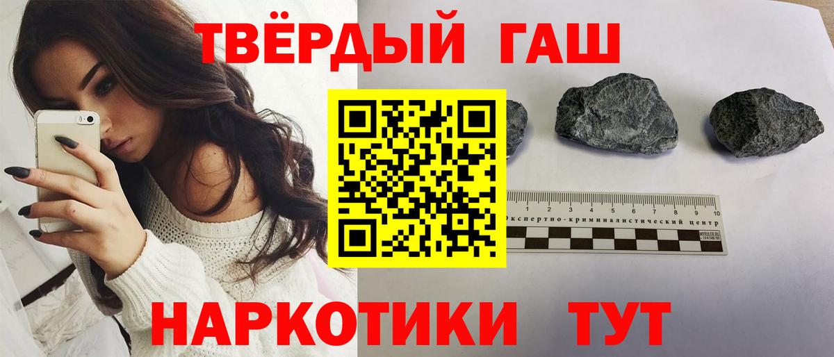Алатырь  ГАШ гарик  Гашиш  Гашиш AMNESIA HAZE  Вход с VPN 