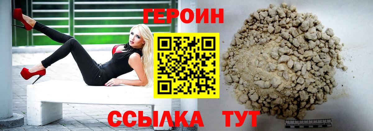 Героин гречка  Вход с VPN  Алатырь 