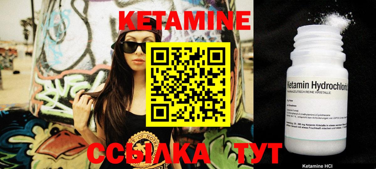 Кетамин VHQ Алатырь