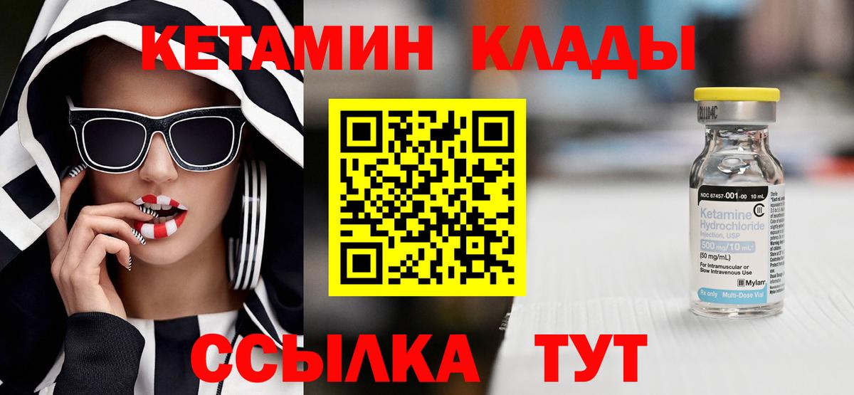 Кетамин ketamine  blacksprut   Алатырь  КЕТАМИН VHQ  Вход с VPN 