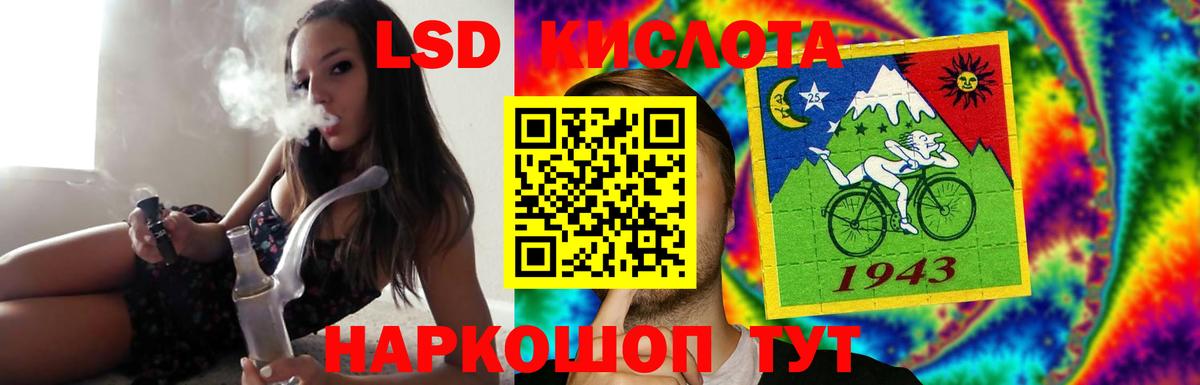 Лсд 25 экстази кислота Алатырь