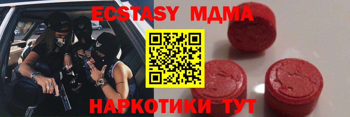 Алатырь  MDMA  Вход с VPN  MDMA crystal  МДМА молли 