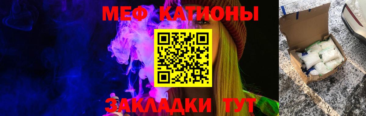 Меф кристаллы Алатырь