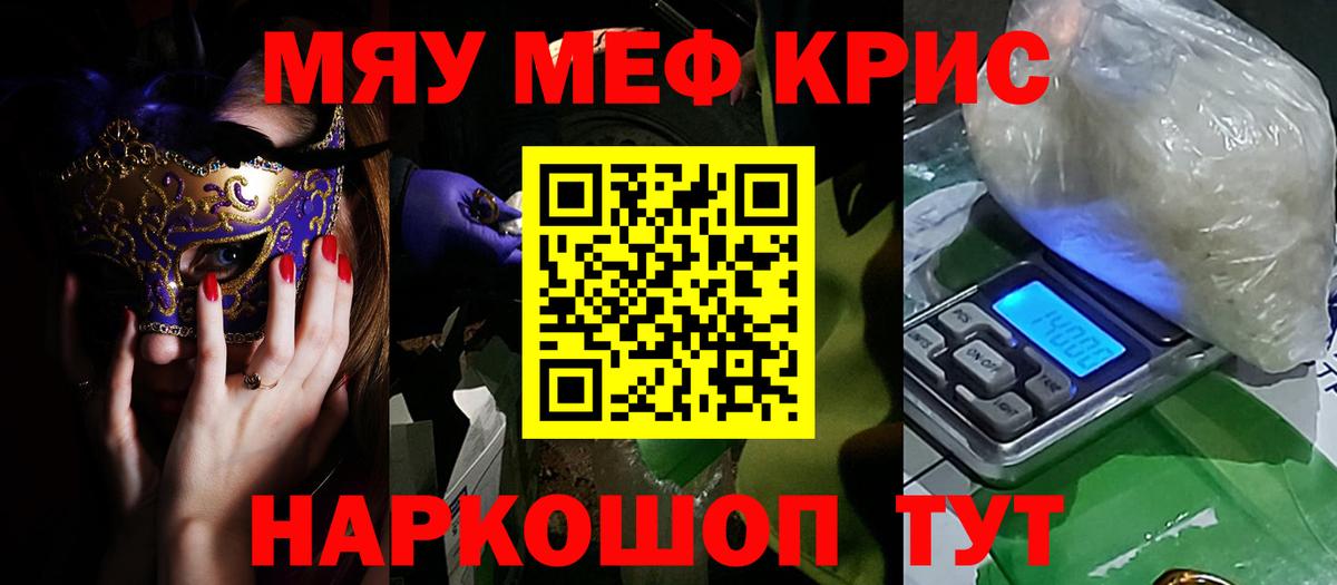 Меф мука  МЕФ мяу мяу  Вход с VPN  Алатырь 