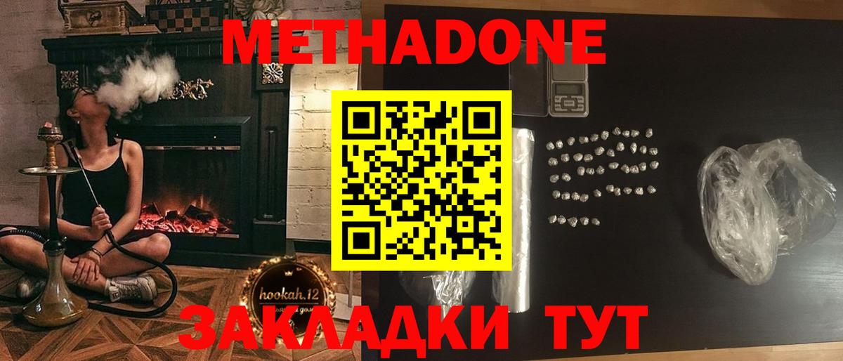 Алатырь  МЕТАДОН methadone  Вход с VPN  МЕТАДОН methadone 