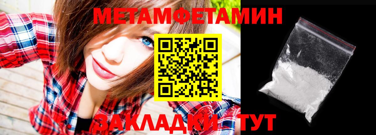 Алатырь  Метамфетамин мет  Метамфетамин мет  Вход с VPN 