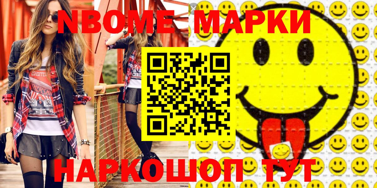 Марки N-bome 1500мкг Алатырь
