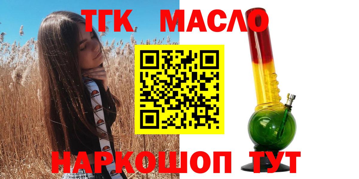 ТГК вейп с тгк Алатырь