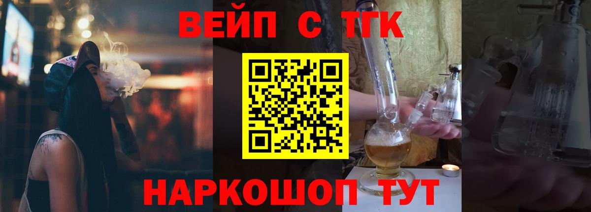   ССЫЛКА  ТГК вейп с тгк  Вход с VPN  Алатырь 